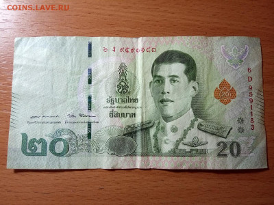 Тайланд 20 бат 2017 с рубля - IMG_20191117_205229