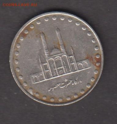 Иран 1993 50 риалов до 23 11 - 236