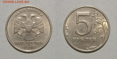 5 рублей 1998 СПМД шт3(АС). До 21.11.19 22-00 - 5р98сп2 - копия