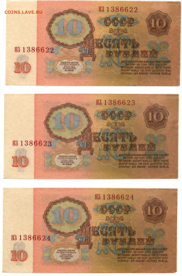 10 рублей 1961 шахтная замещенка - скан3