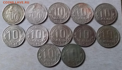 10 копеек 1931-57. До 21.11.19 в 22.00 - 20191119_130225