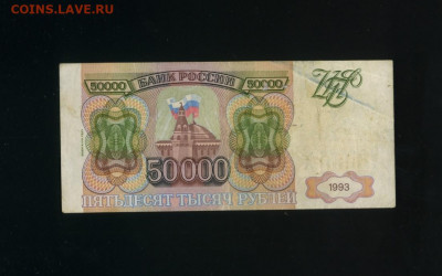 50 000 рублей 1994 до 23,11,2019 22:00 МСК - Фото008