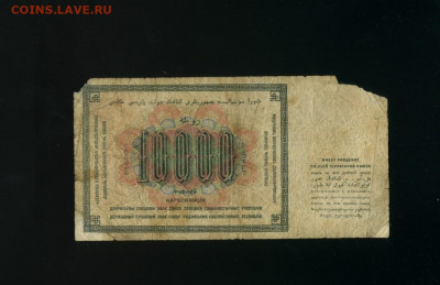 10 000 рублей 1923 до 23,11,2019 22:00 МСК - Фото979