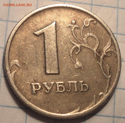 Редкая 1 руб 2007 ммд шт 1.12   - 2 монеты  до 22 11 - DSC08305.JPG