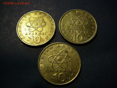 Греция 3 монеты до 22.11 - P1100548.JPG