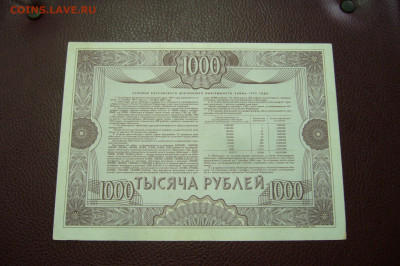 1000 рублей 1992 облигация - 23-11-19 - 23-10 мск - P2200210.JPG