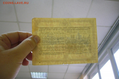 50 рублей 1953 облигация - 23-11-19 - 23-10 мск - P2200265.JPG