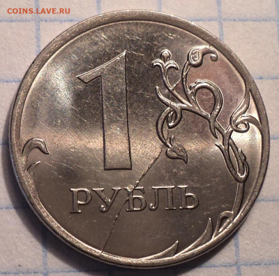 Полные расколы на 10 руб и 1 руб - DSC00820.JPG