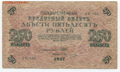 250 руб 1917 до 23.00 МСК 24.11.19 - 250