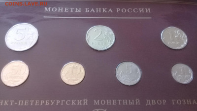 "Официальный годовой набор"банка россии 2008 года СПМД - 20191025_145957