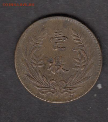 Китай 1919 10 кэш до 26 11 - 163