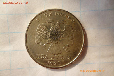 2руб,1999г ммд - P1080746 (Large).JPG