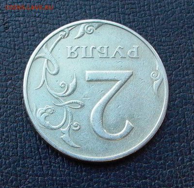 2 рубля 1997 ММД 1.3А2 - до 24.11 - 039.JPG