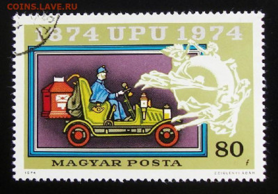 Венгрия (1974) «Ретро-автомобиль. Почта» (1 шт.) до 26.11 - Венгрия (1974) «Ретро-автомобиль. Почта» (марка) (гашеная)