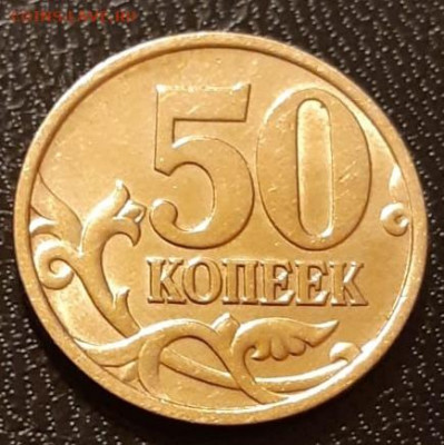 50 копеек 1999 года СП в блеске до 25.11.19г. - 165