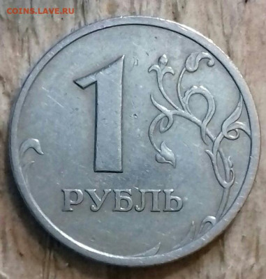 Очень редкий 1рубль 2005 спмд шт.Б. 25.11.19. - 20191122_194311-0-1