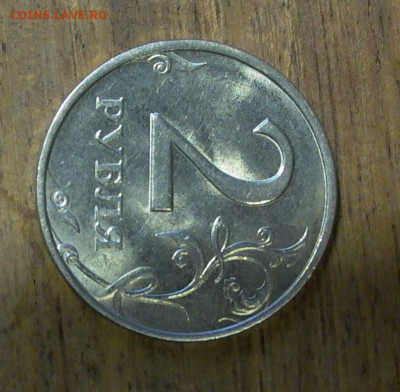 2 рубля 1999 ммд  с ост. шт. блеска. - до 24.11. - 053.JPG