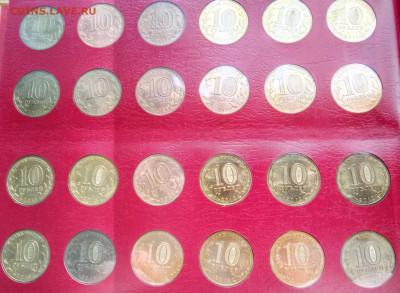 Комплект монет 10 р. ГВС 45 шт по номиналу до 29.11.19 22.00 - гвс реверс 2