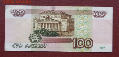 100 рублей 1997 г. без модификации серия аа  до 29.11.2019 - 1997-аа-2