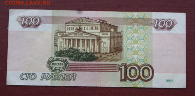 100 рублей 1997 г. без модификации серия аа  до 29.11.2019 - 1997-аа-1