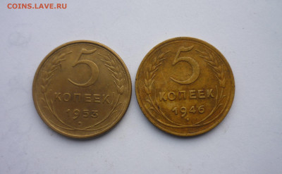 5 копеек 1953,46 до 27.11.2019г в 22-00 мск - P1200689.JPG