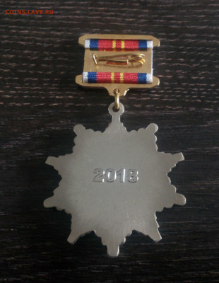 Медаль Россия Вьетнам 60 лет дружбы до 30.11 22:10 - IMG_20190801_222506
