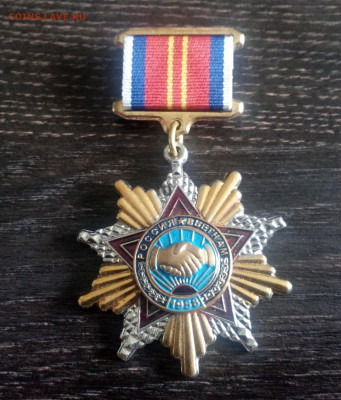 Медаль Россия Вьетнам 60 лет дружбы до 30.11 22:10 - IMG_20190801_222342