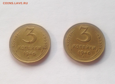 3 копейки 1946г. -2 шт(разные) , до 01.12.19г. - 346-7