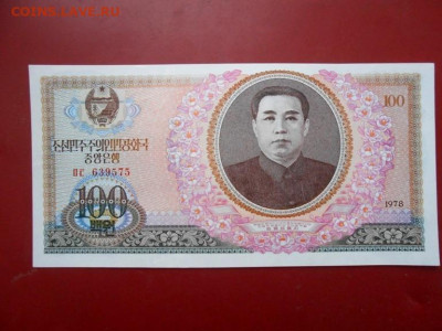 Северная Корея КНДР 100 вон 1978 года - новая папка 4 14192