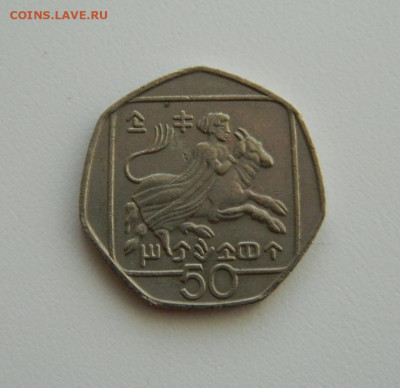 Кипр 50 центов 1994 г. до 28.11.19 - DSCN9897.JPG