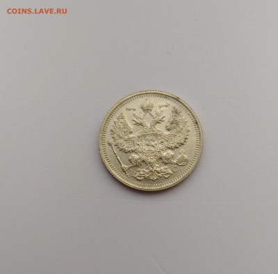 20 копеек 1915г. UNC до 29.11.2019 22:00мск  С 200р.!!!! - P91124-090603