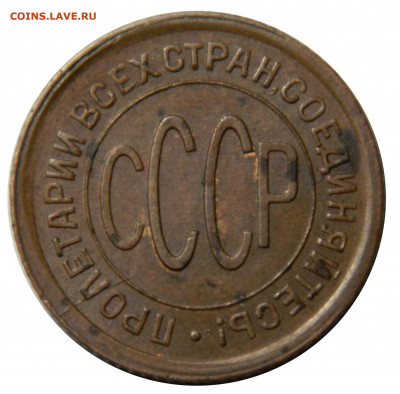 Полкопейки 1925, хорошая, до 29.11(ПЯТНИЦА) в 22.00мск - DSCN7764.JPG