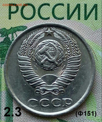 10коп.1980г .(шт.2.3(Ф151) до 30-11-2019г. - 20190520_172318-1-1