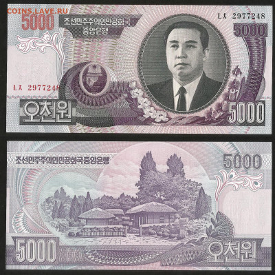 Северная Корея 5 000 вон 2006 г пресс с 1 рубля - 4.12 - 31