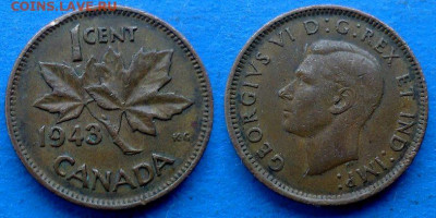 Канада - 1 цент 1943 года до 3.12 - Канада 1 цент, 1943