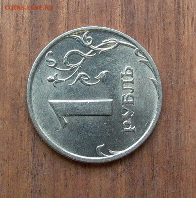 1 руб. 2007 ММД шт. 1.12 с ост. шт.блеска до 01.12. - 005.JPG