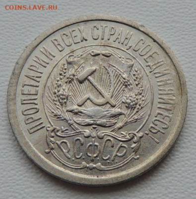 Билон 15 копеек 1923г. (в Коллекцию) окончание: 2 декабря - DSCN8497.JPG