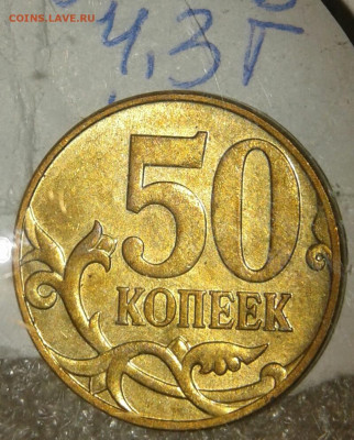 50 коп 2008 м шт.4.3Г +50к05м шт.В2 приятные до 01.12.19 - 20191128_221819-1