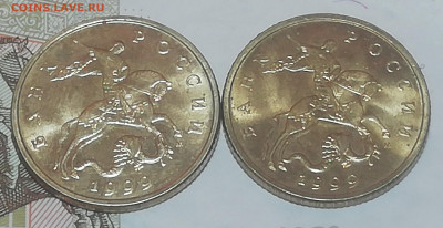 50 коп.1999 М 2 монеты в блеске до 3.12.2019 мск - IMG_20191120_170316