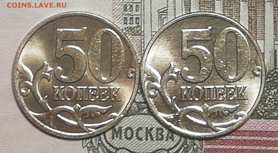 50 коп.1999 М 2 монеты в блеске до 3.12.2019 мск - IMG_20191125_152445