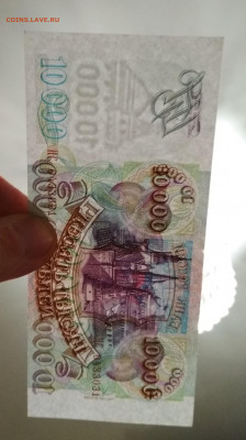 10000 рублей 1994 года ПРЕСС до 01.12 в 22.00 мск - IMG_20191129_150430