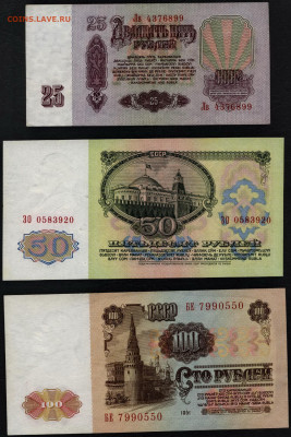 Полный комплект банкнот 1961 года.до 22-00 мск. 01.12.2019 г - Полный 1961 оборот а1