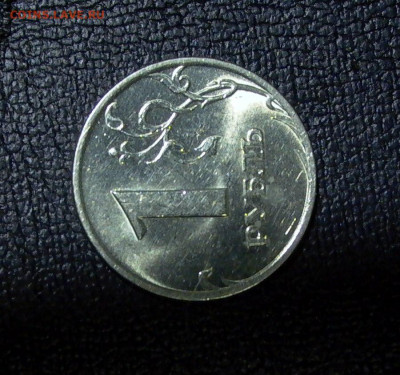 1 руб. 2007 ММД шт. 1.12 с ост. шт.блеска до 01.12. - 022.JPG