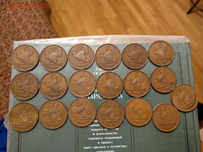 Ирландия 1 пенни погодовка с 1928 ФИКС до 01.12 - IMAG4685