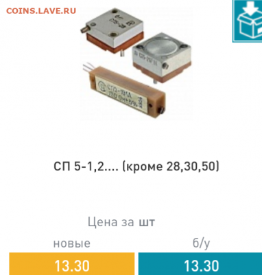 Золотые керамич. процессоры и советские детали с позолотой - IMG_20191130_192943