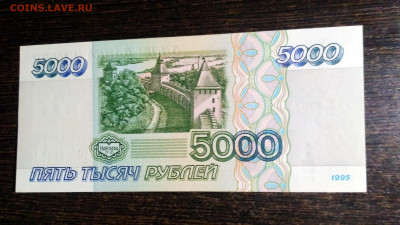 5000 рублей 1995 года Россия пресс - IMG_20191007_221955_HDR