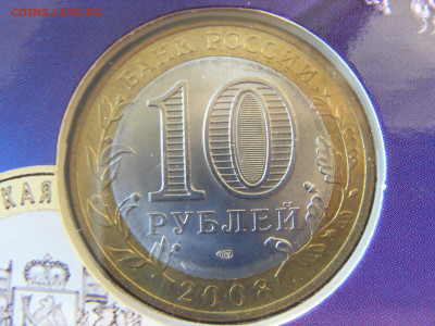 Набор монет РФ №4 до 06.12.2019 - SDC17248.JPG