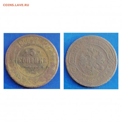 6 разных монет империи до 4.12.2019 22.00 - PicsArt_11-26-09.12.09