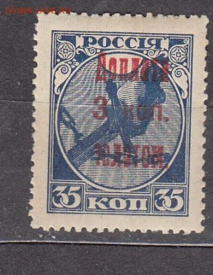 РСФСР 1924 1м** доплата 3к до 05 12 - 6