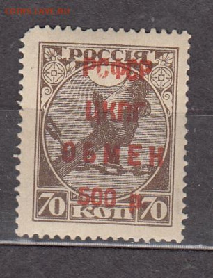 РСФСР 1922 1м** обмен 500р до 05 12 - 10